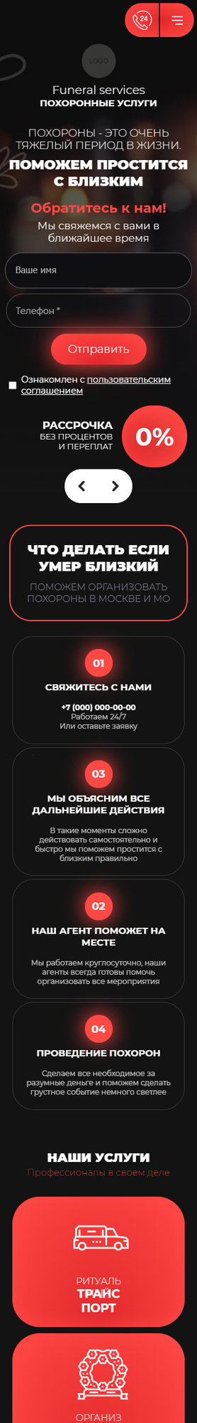 Мобильная версия дизайна № 84707