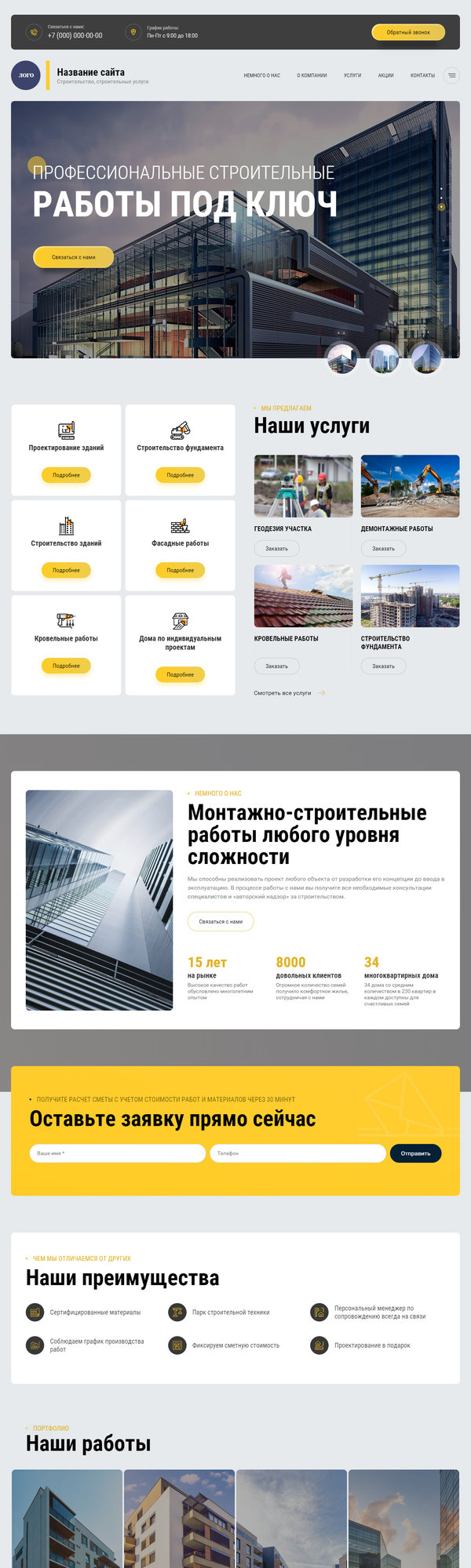 Дизайн № 84683
