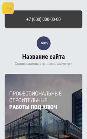 Мобильная версия дизайна № 84683