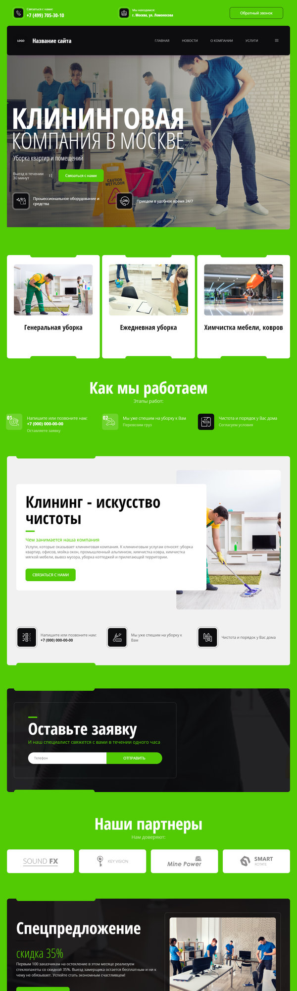 Дизайн № 84718