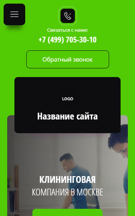 Мобильная версия дизайна № 84718