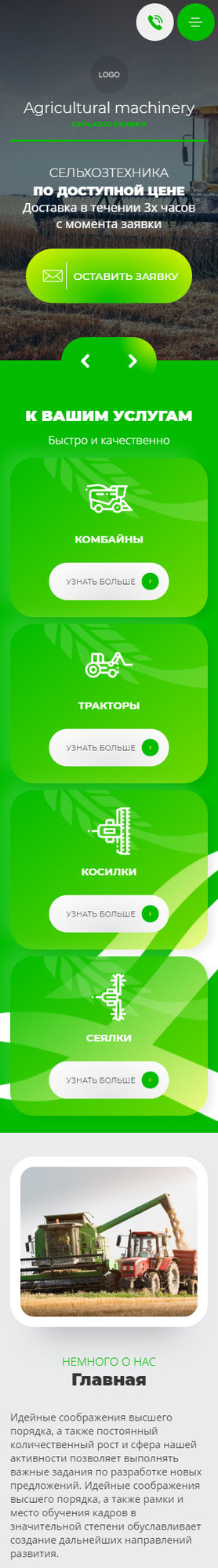 Мобильная версия дизайна № 84763