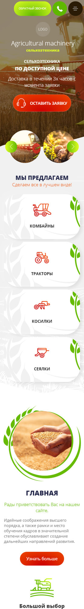 Мобильная версия дизайна № 84957