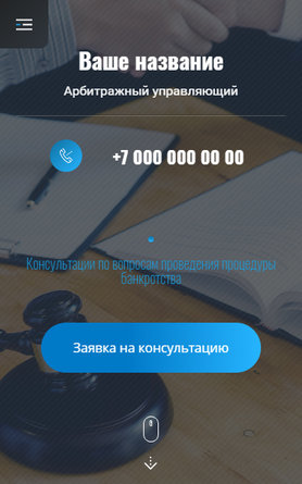 Мобильная версия дизайна № 84800