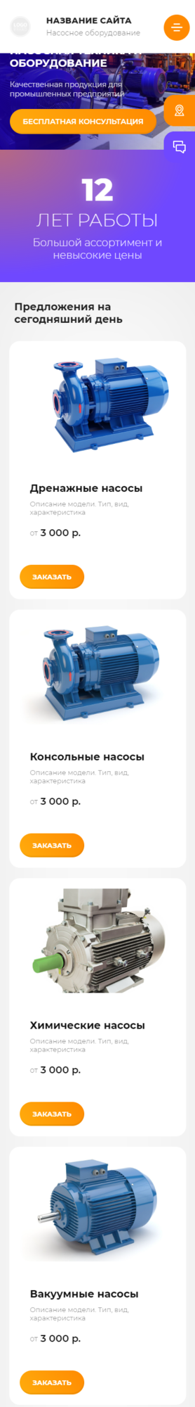 Мобильная версия дизайна № 84838