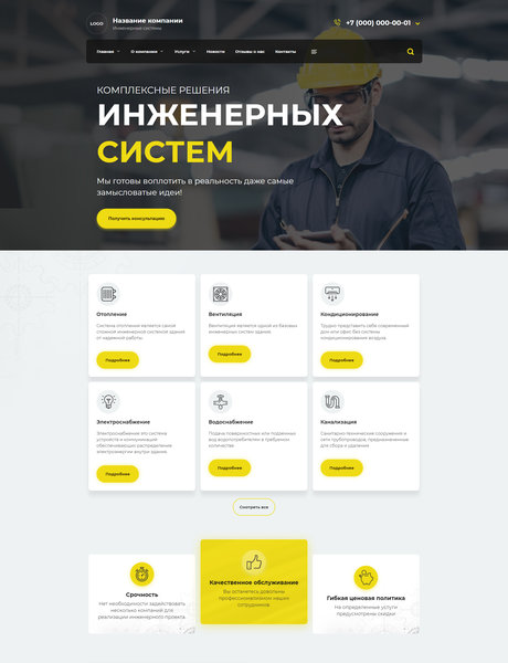 Дизайн № 84787