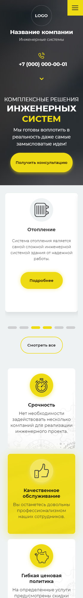 Мобильная версия дизайна № 84787