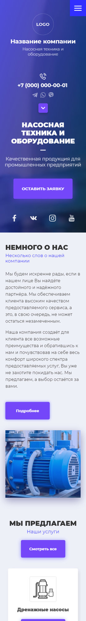 Мобильная версия дизайна № 84865