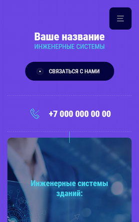 Мобильная версия дизайна № 84826