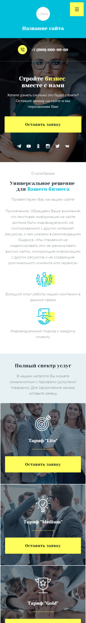 Мобильная версия дизайна № 84867
