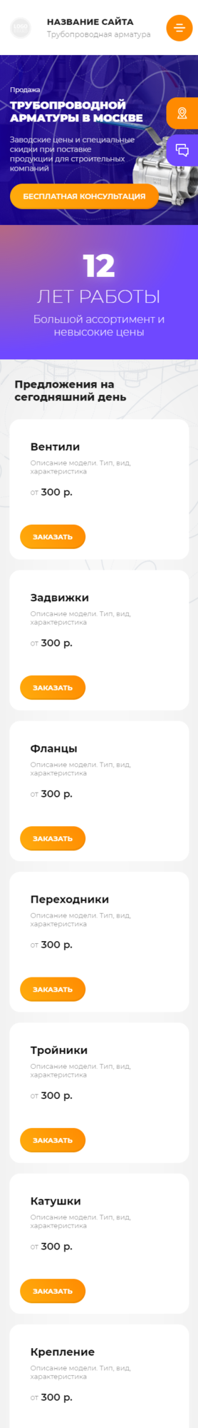 Мобильная версия дизайна № 85223