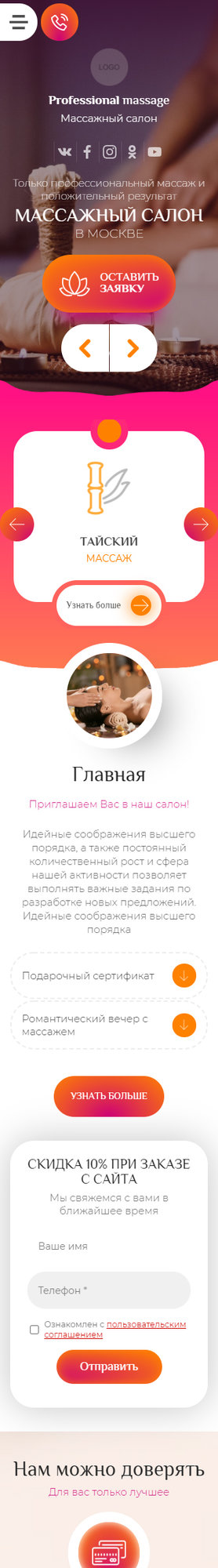 Мобильная версия дизайна № 85074