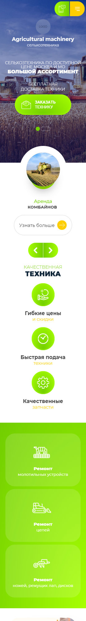 Мобильная версия дизайна № 85114