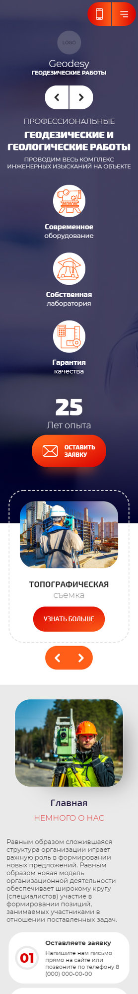 Мобильная версия дизайна № 85160