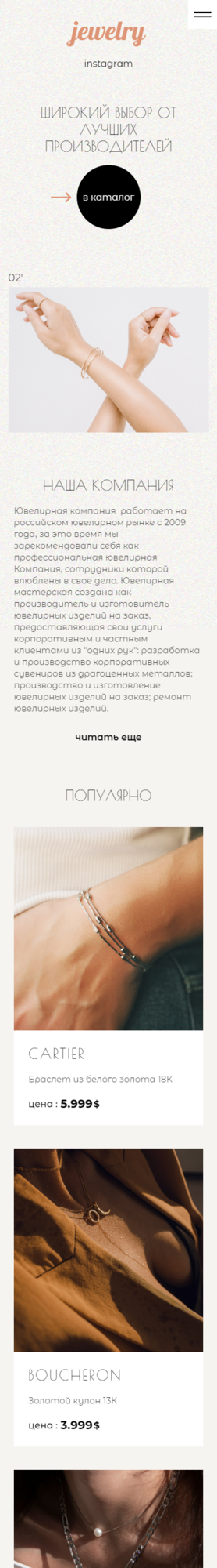 Мобильная версия дизайна № 85152