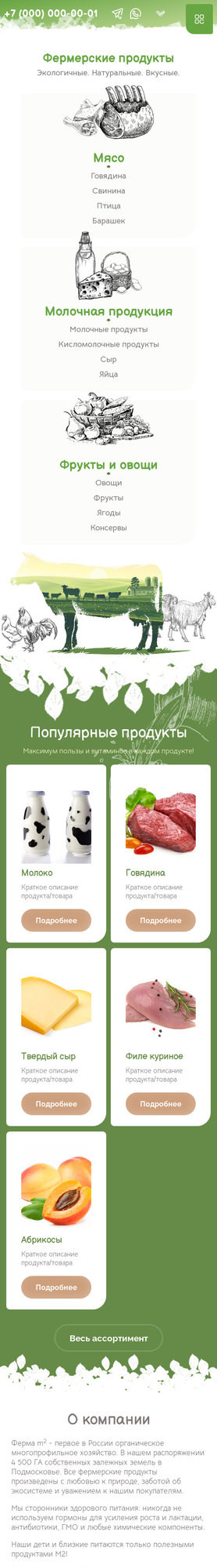 Мобильная версия дизайна № 85154