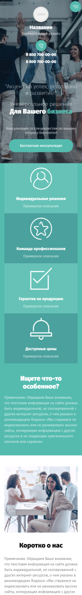 Мобильная версия дизайна № 85214