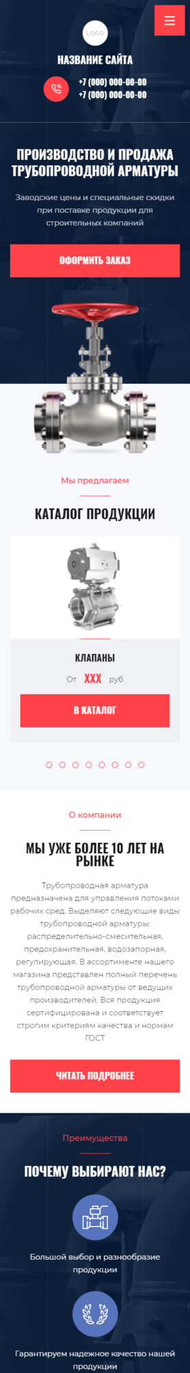 Мобильная версия дизайна № 85234