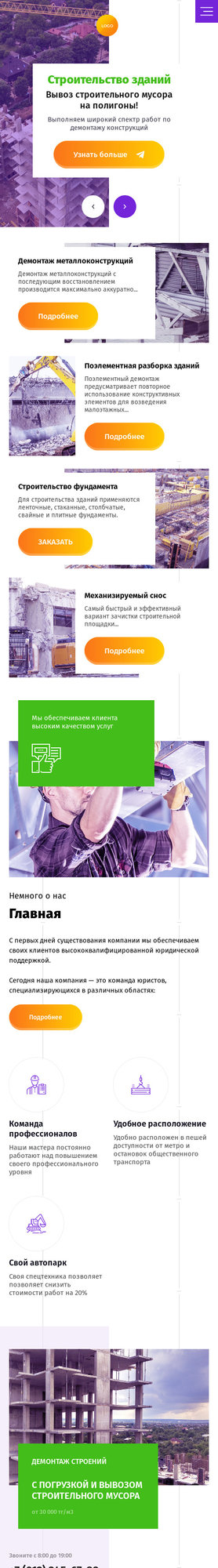 Мобильная версия дизайна № 85272