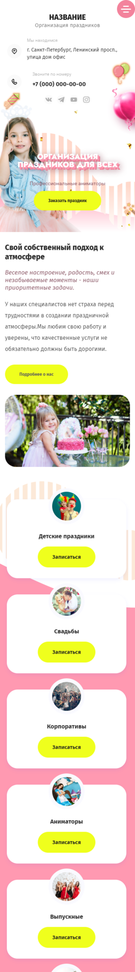 Мобильная версия дизайна № 85207
