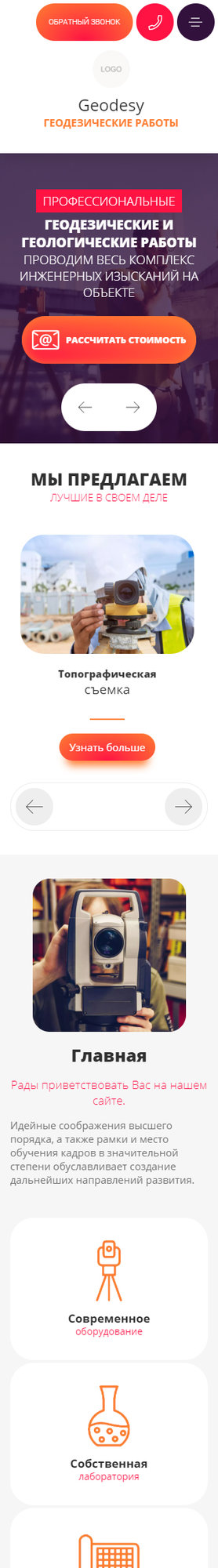 Мобильная версия дизайна № 85359