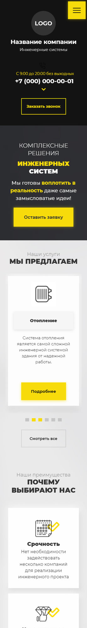 Мобильная версия дизайна № 85454