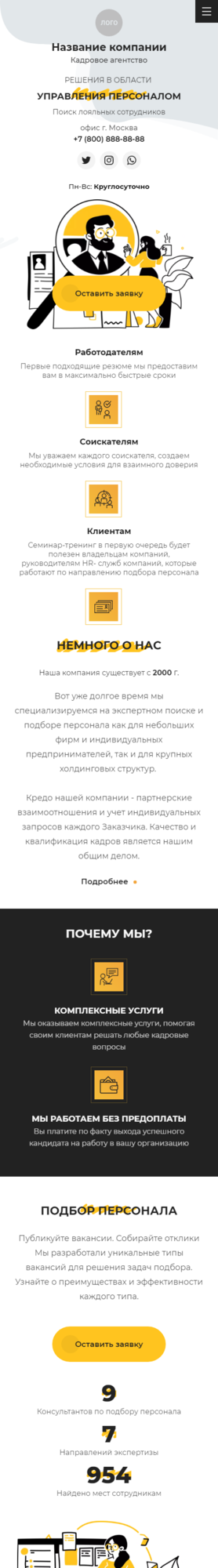 Мобильная версия дизайна № 85349