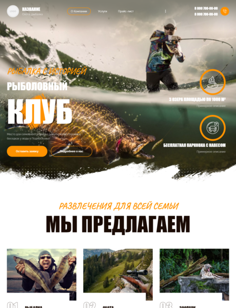 Рыбалка по-новому: с 29 июля изменятся правила лова рыбы в Беларуси
