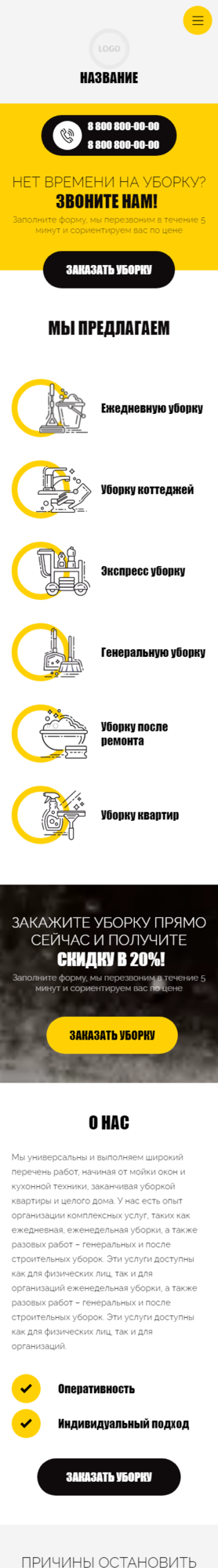 Мобильная версия дизайна № 85421