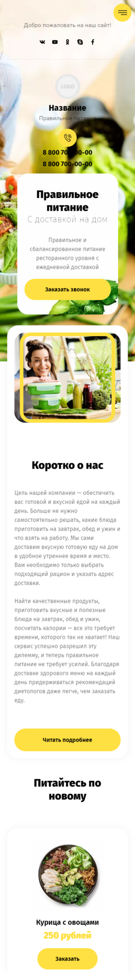 Мобильная версия дизайна № 85475