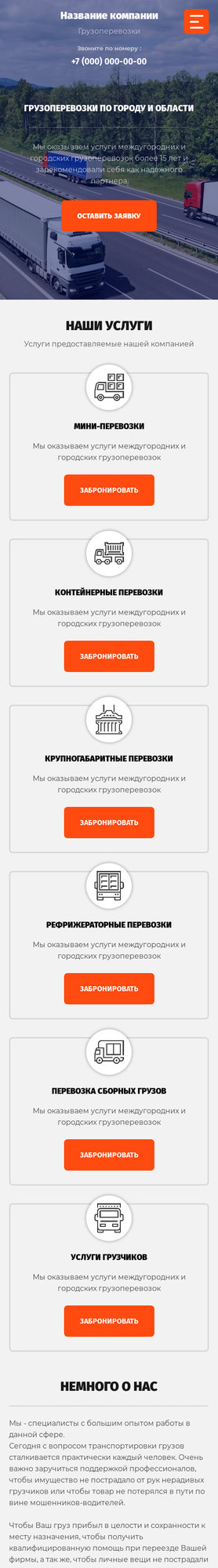 Мобильная версия дизайна № 85624