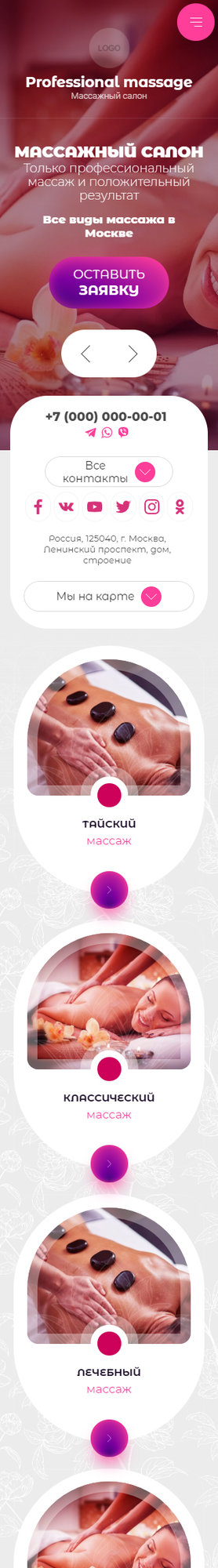 Мобильная версия дизайна № 85584