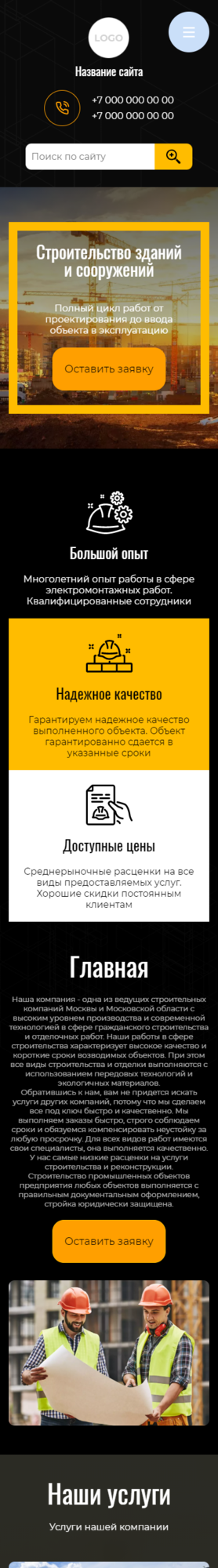 Мобильная версия дизайна № 85625
