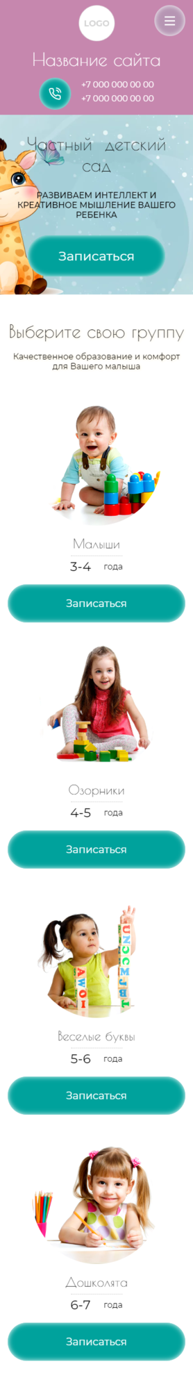 Мобильная версия дизайна № 85714