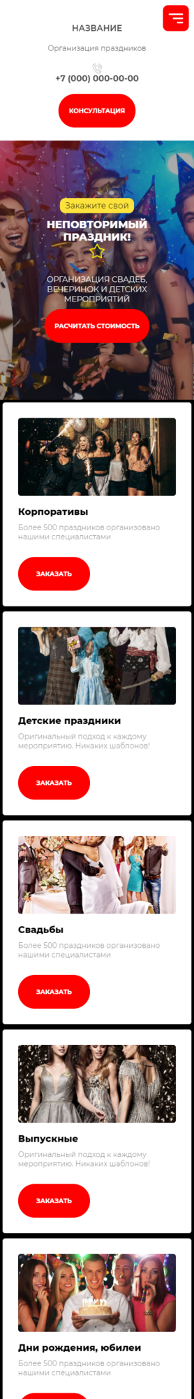 Мобильная версия дизайна № 85629