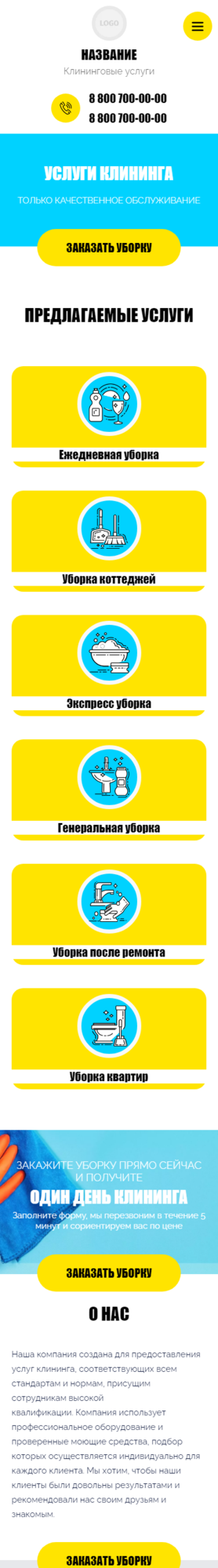 Мобильная версия дизайна № 85771