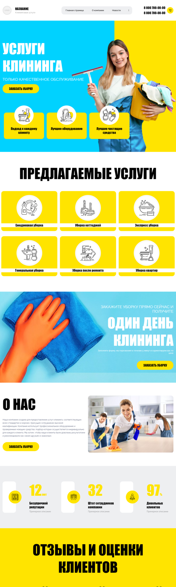 Дизайн № 85771
