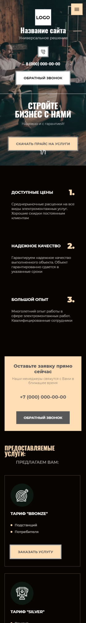 Мобильная версия дизайна № 86264