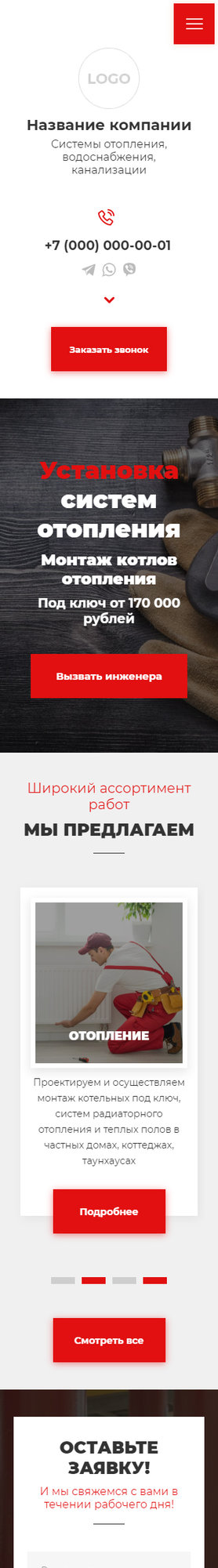 Мобильная версия дизайна № 85839