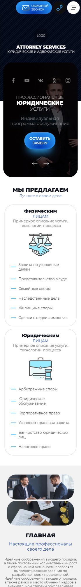Мобильная версия дизайна № 85861