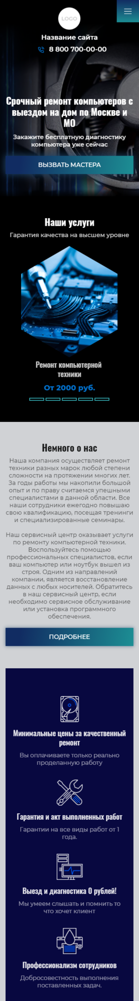 Готовый Сайт-Бизнес № 3540808 - Сайт для сервисных центров по ремонту компьютеров (Мобильная версия)