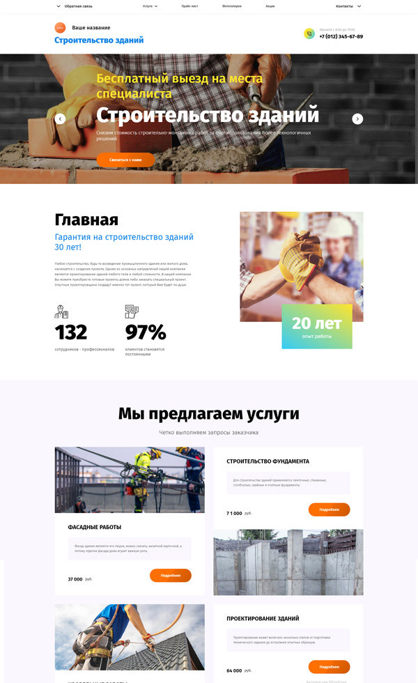 Дизайн № 85872