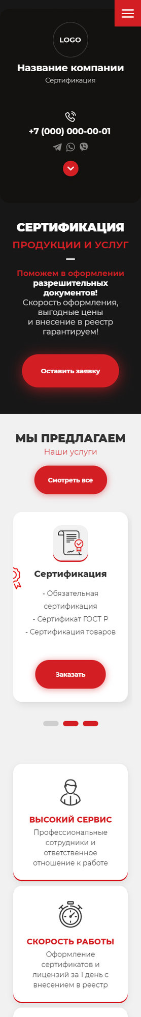 Мобильная версия дизайна № 85970