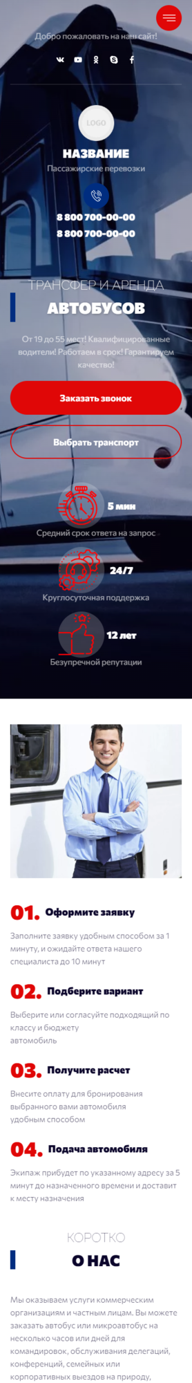 Мобильная версия дизайна № 85817