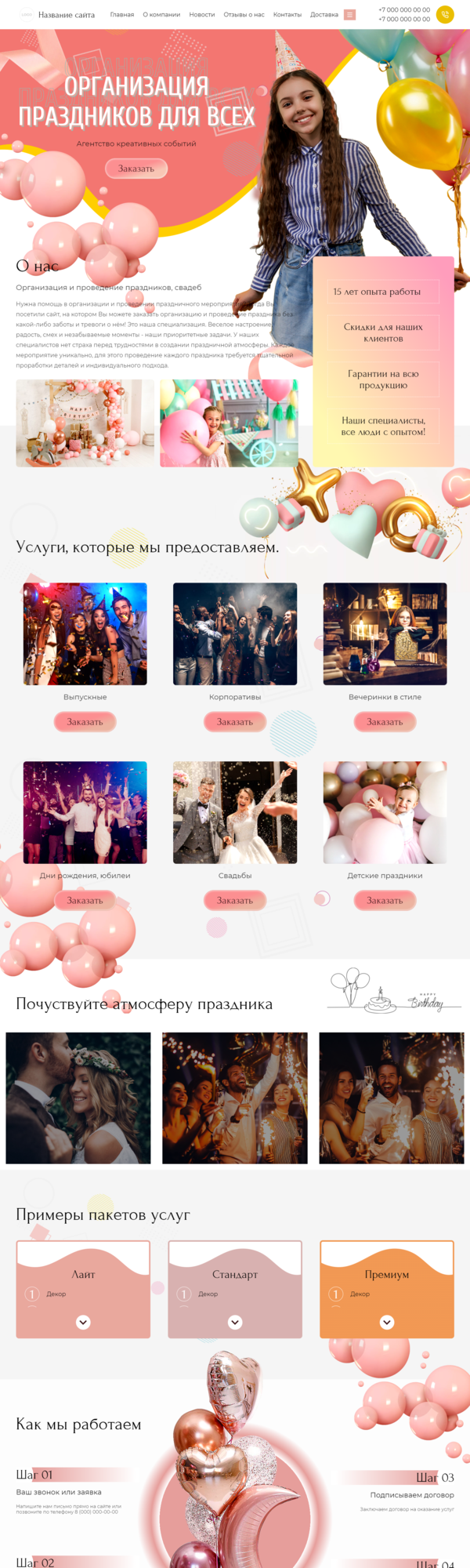 Дизайн № 85944