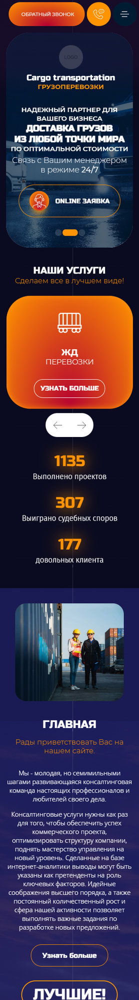 Мобильная версия дизайна № 85968