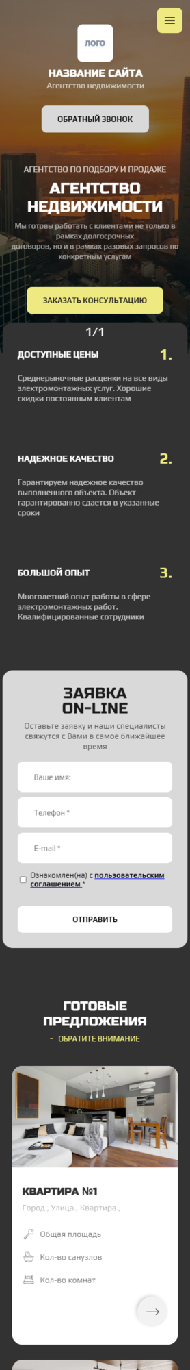 Мобильная версия дизайна № 85854