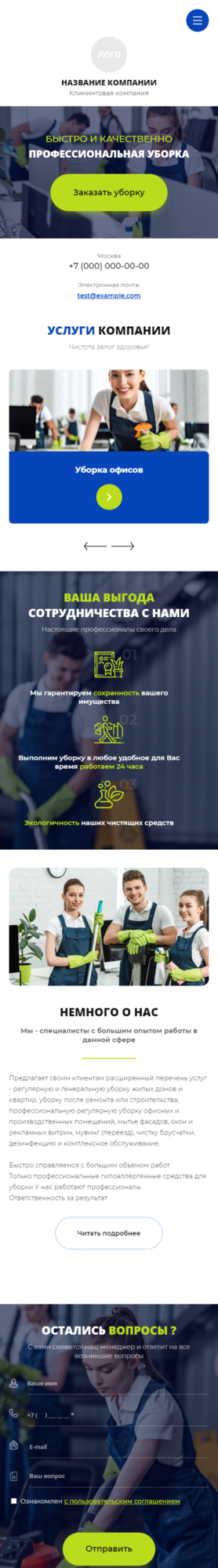 Мобильная версия дизайна № 85892