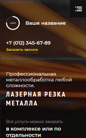 Готовый Сайт-Бизнес № 3577323 - Металлоизделия (Мобильная версия)