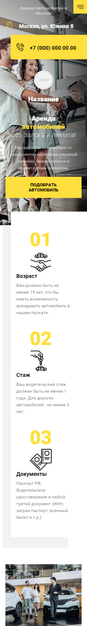 Мобильная версия дизайна № 85925
